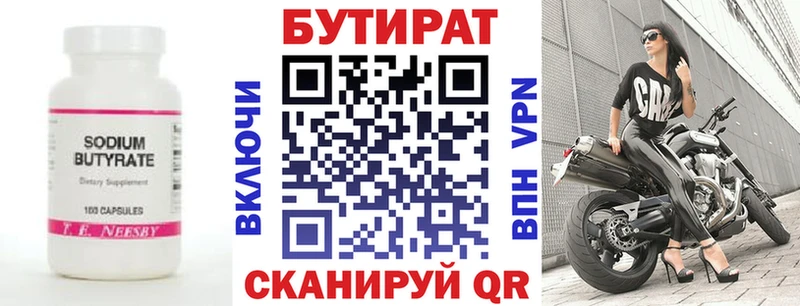 даркнет сайт  Абдулино  БУТИРАТ 99% 