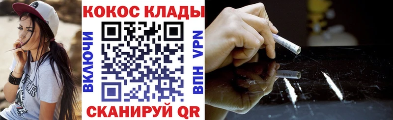 МЕГА ССЫЛКА Абдулино КОКАИН 98% купить закладку